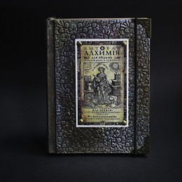 Блокнот Бытовая алхимия для ведьм Фото Блокнот Бытовая алхимия для ведьм