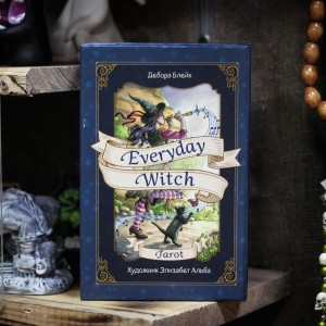 Фото Таро Ведьмы - подарочное издание Everyday Witch Tarot (Повседневное Таро ведьмы)