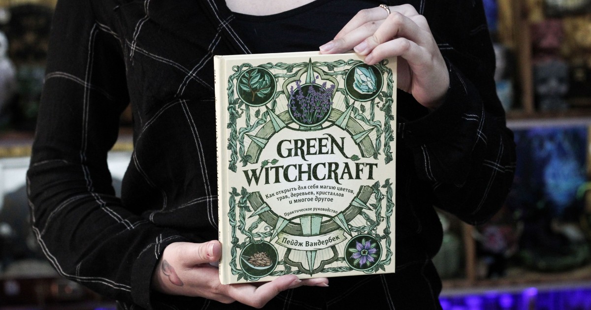 Green witchcraft как открыть для себя магию цветов трав деревьев