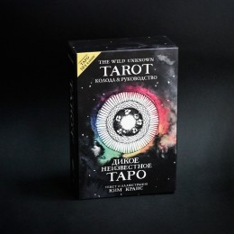 Фото The Wild Unknown Tarot. Дикое Неизвестное Таро (78 карт и руководство в подарочном футляре)