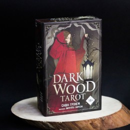 Фото Dark Wood Tarot. Таро Темного леса (78 карт и руководство в подарочном футляре)