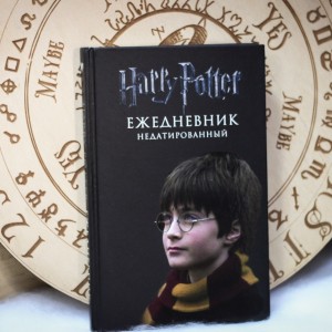 Фото Ежедневник недатированный "Гарри Поттер. Мальчик, который выжил" (А5, 80 листов)