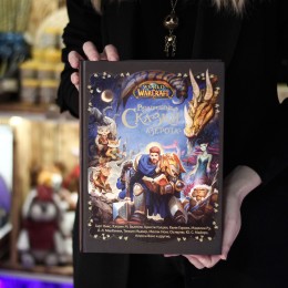 World of Warcraft. Волшебные сказки Азерота